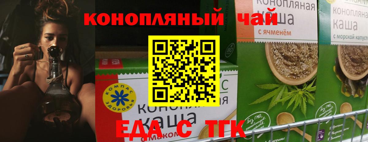 Мирный  Еда ТГК конопля  Вход с VPN 