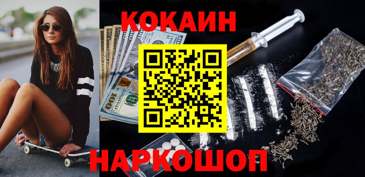 Cocaine 97% Мирный