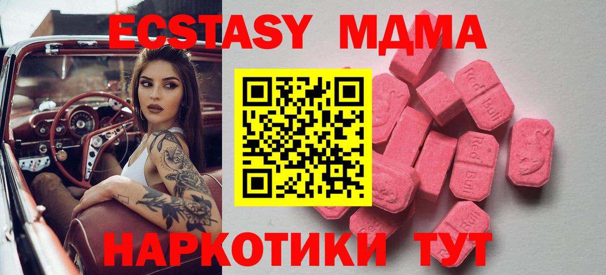 Ecstasy 250 мг  Вход с VPN  Мирный 