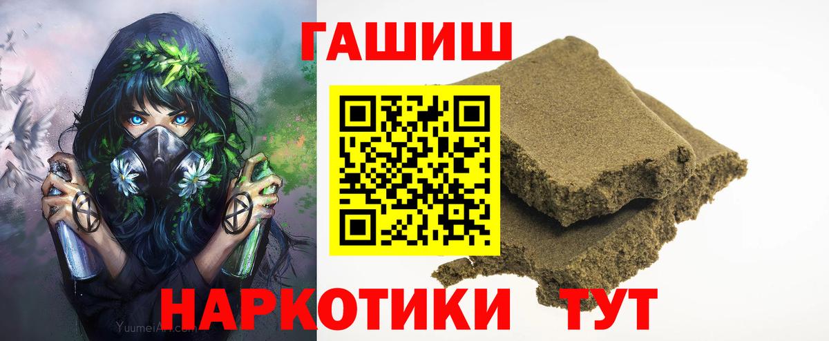 ГАШИШ AMNESIA HAZE  Вход с VPN  Мирный  Гашиш 40% ТГК 