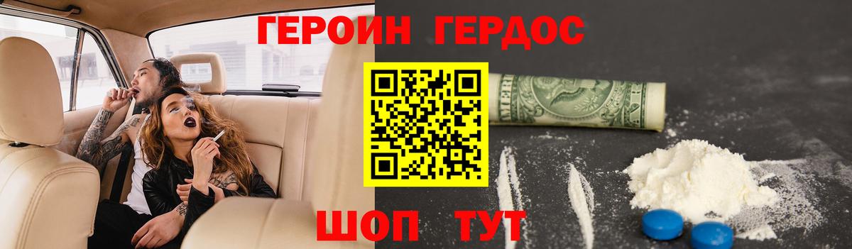 Героин Афган  Вход с VPN  Мирный 