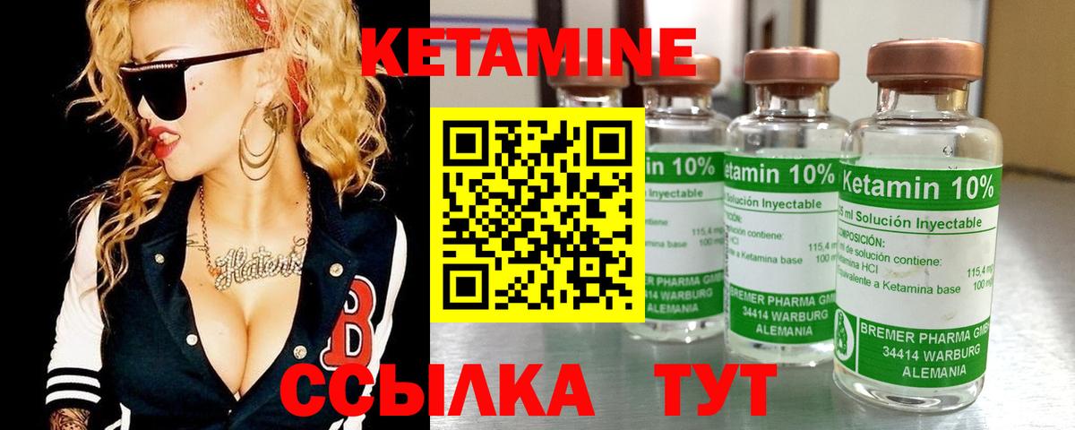 Мирный  КЕТАМИН VHQ  Вход с VPN  КЕТАМИН ketamine 