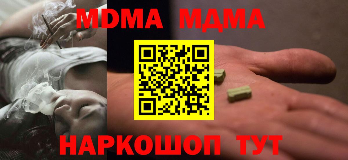 Мирный  MDMA молли  Вход с VPN 