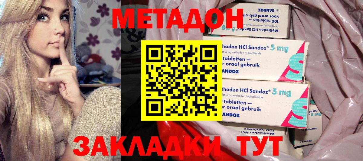 Мирный  дарк нет формула  МЕТАДОН мёд  кракен рабочий сайт  Вход с VPN  Метадон белоснежный 