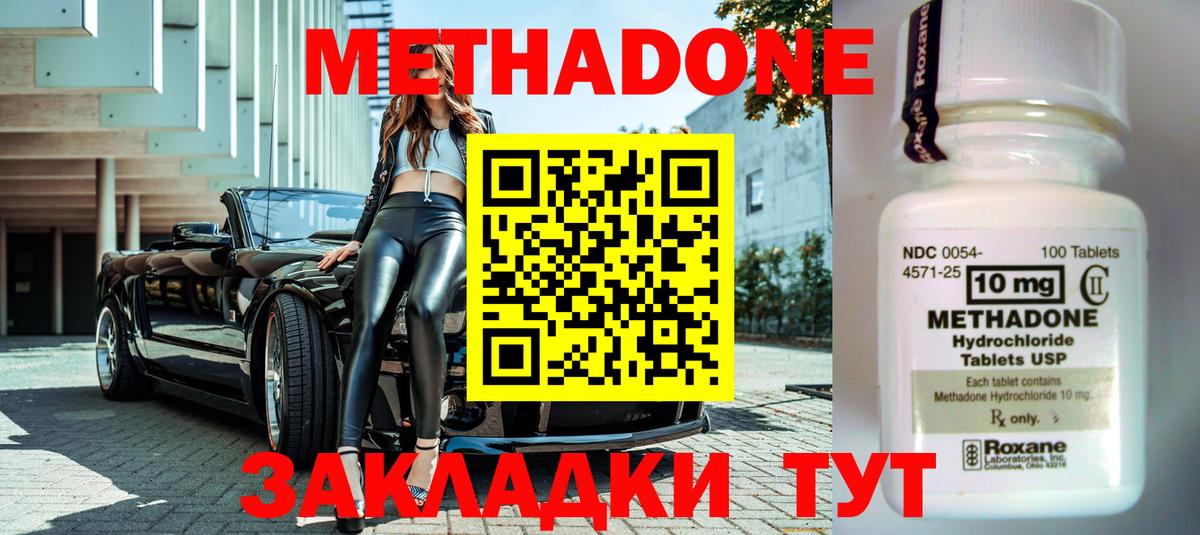 МЕТАДОН мёд Мирный