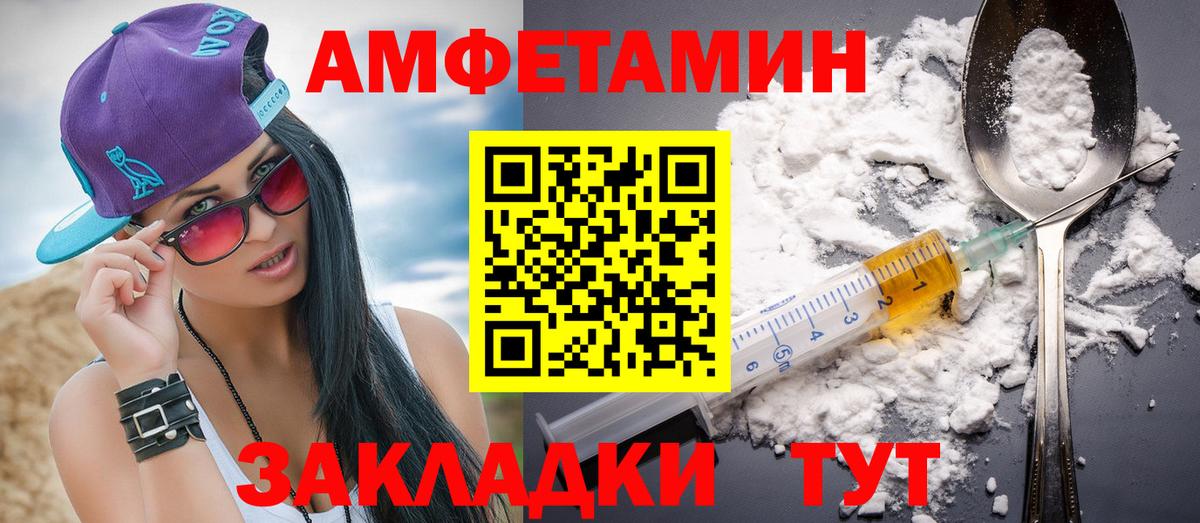 МЕТАМФЕТАМИН мет Мирный