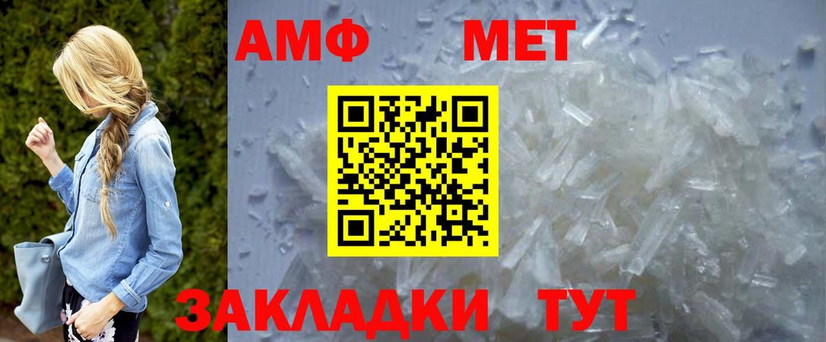МЕТАМФЕТАМИН Methamphetamine  Вход с VPN  Мирный 