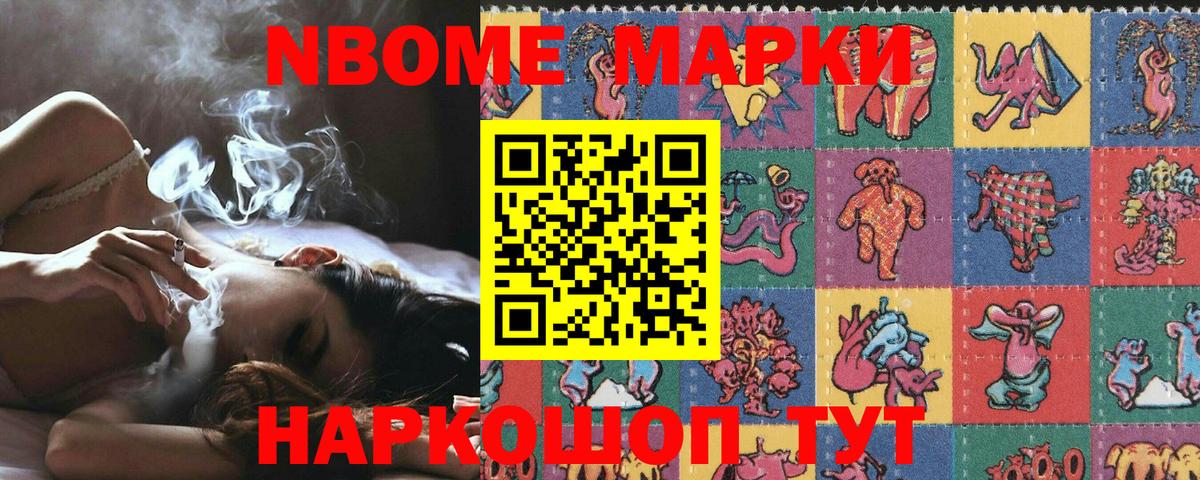 Наркотические марки 1,5мг Мирный