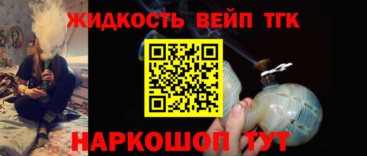 Мирный  Дистиллят ТГК жижа  Вход с VPN 
