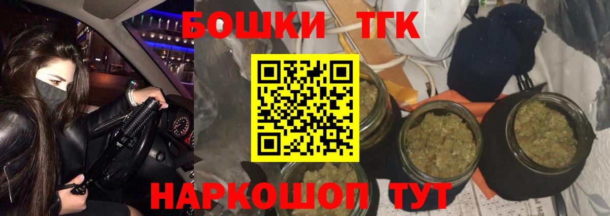 Бошки Шишки Ganja Мирный